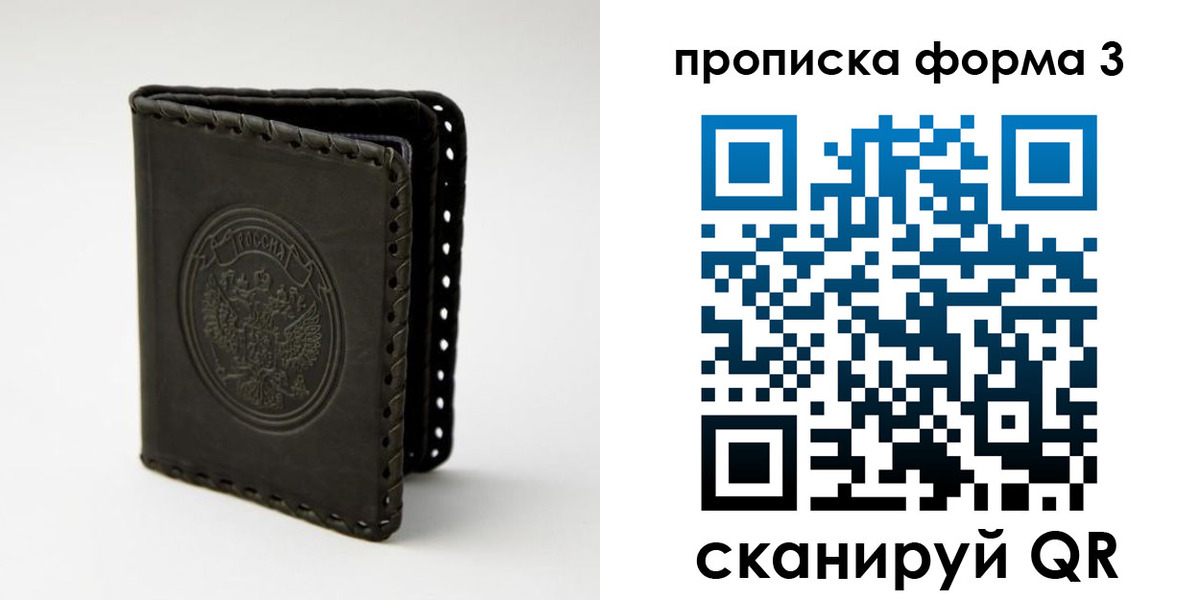 прописка паспорт в Яровом