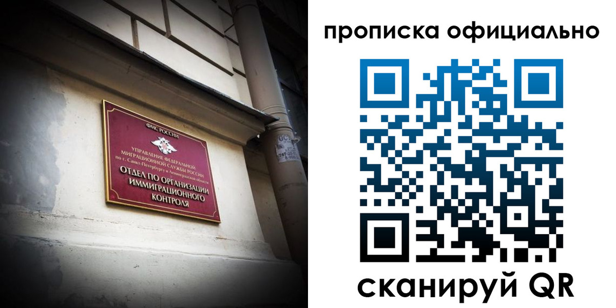 прописка гарантия в Яровом
