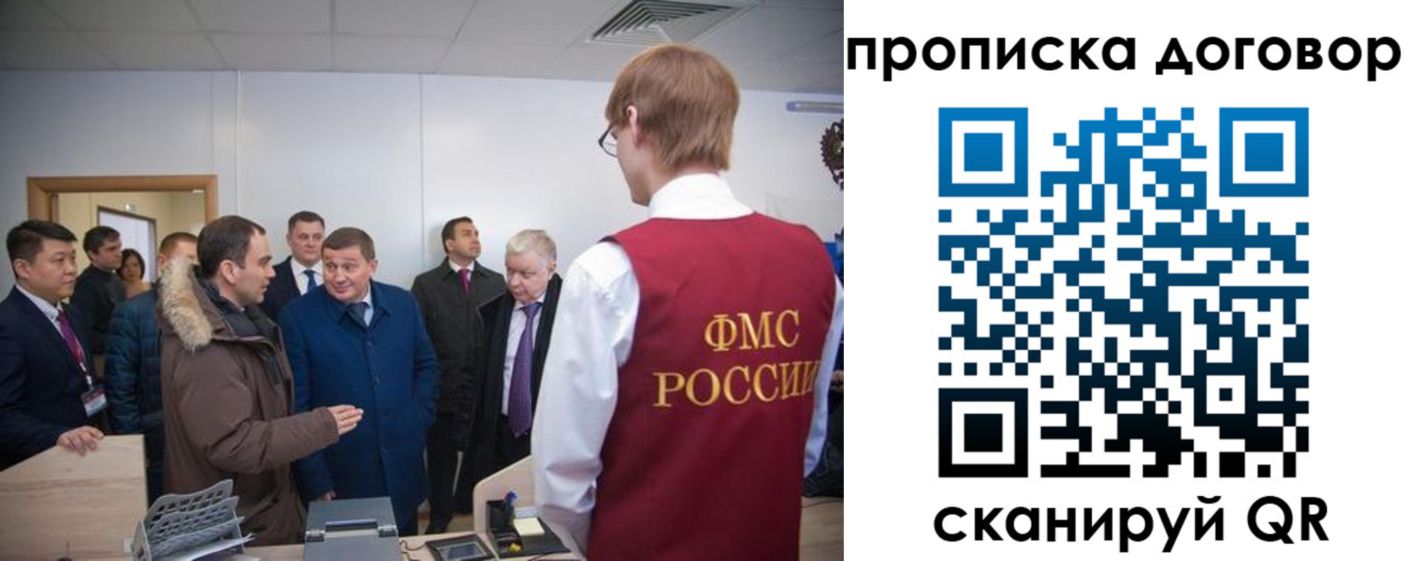 миграционный учет в Яровом