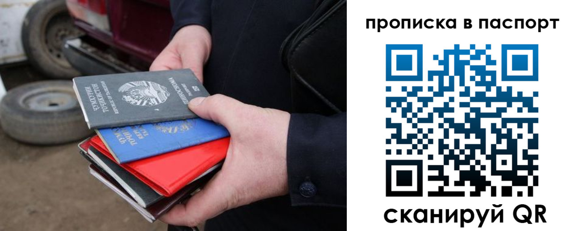 прописка в квартире в Яровом
