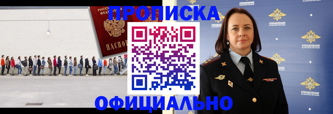 где прописаться в Яровом