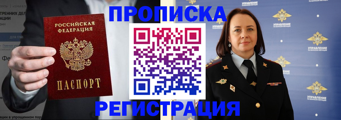 временная регистрация адрес в Яровом