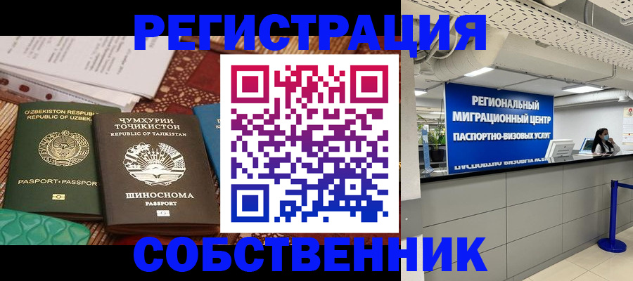 прописка гарантия в Яровом