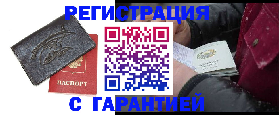 регистрация для дет. сада в Яровом